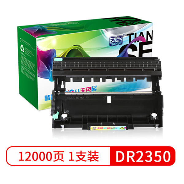 图片 TIANSE/天色 硒鼓 DR2350 标准版