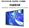 图片 MAXHUB CA65CU 会议平板一体机65英寸 Win10 i5 核显 全国联保 送货上门 安装培训